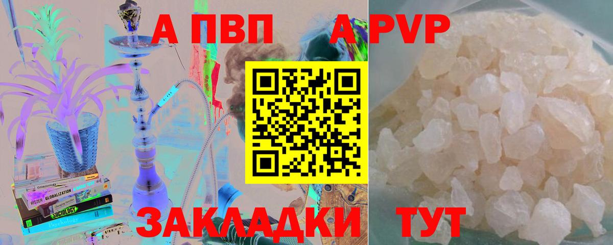 A PVP СК КРИС  Alpha PVP мука  А ПВП кристаллы  Вход с VPN  Урус-Мартан 