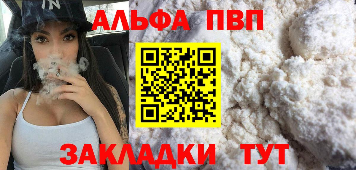 Alpha-PVP крисы CK Урус-Мартан