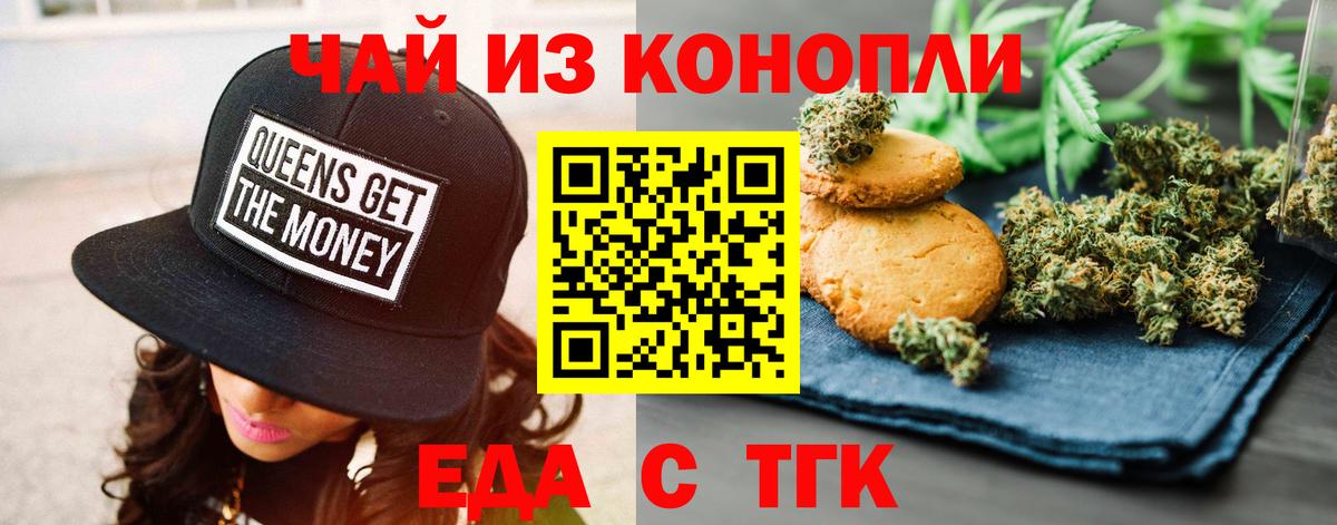 Canna-Cookies конопля  Вход с VPN  Урус-Мартан 