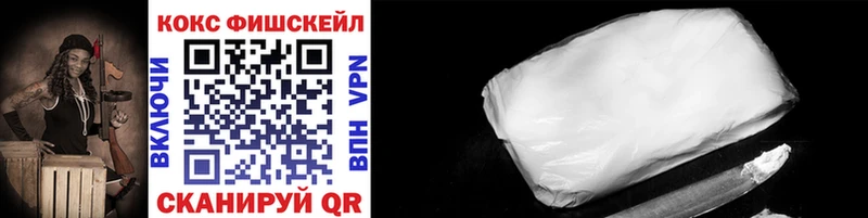 Cocaine FishScale Урус-Мартан