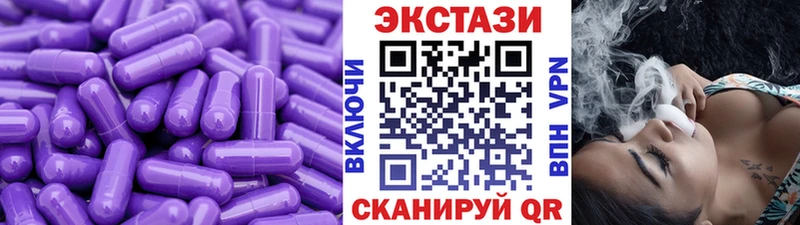 купить наркотики цена  Урус-Мартан  Ecstasy 250 мг 