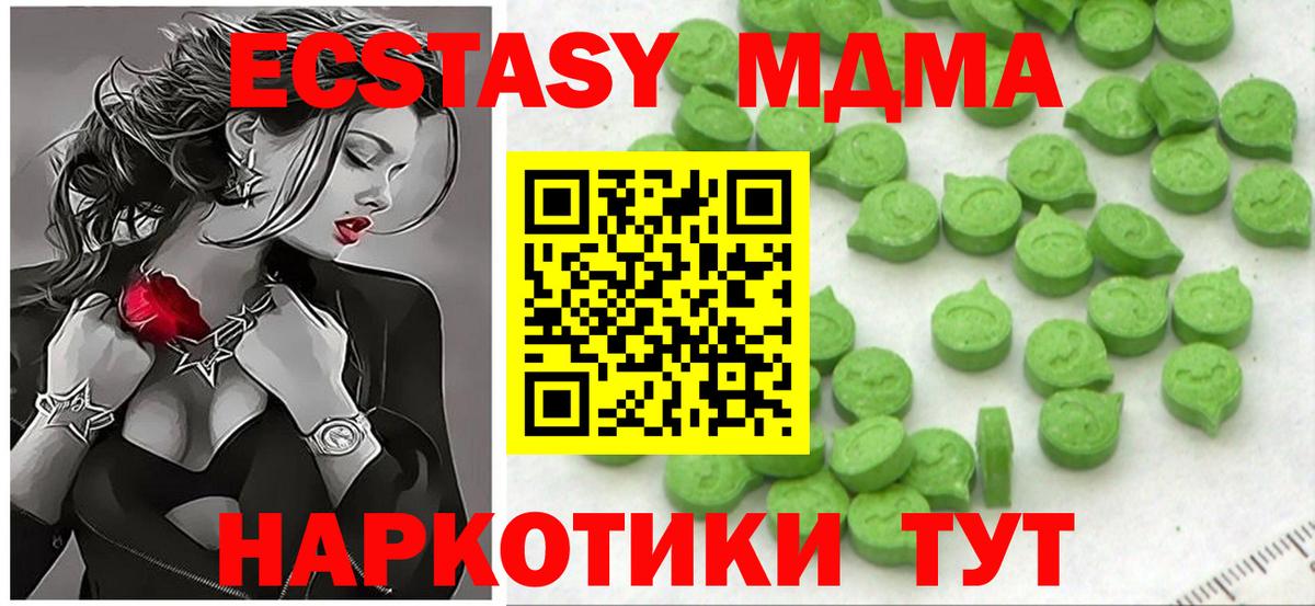 Урус-Мартан  ЭКСТАЗИ круглые  Экстази круглые  Вход с VPN 