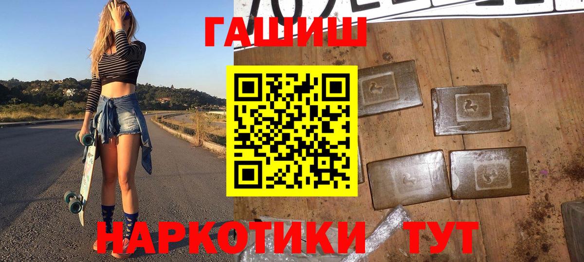 Урус-Мартан  ГАШ 40% ТГК  наркошоп  ГАШИШ гарик  Вход с VPN 