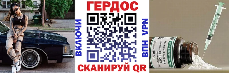 Героин герыч  даркнет наркотические препараты  Урус-Мартан 