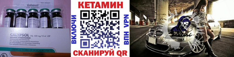 где можно купить наркотик  Урус-Мартан  гидра ссылки  Кетамин VHQ 
