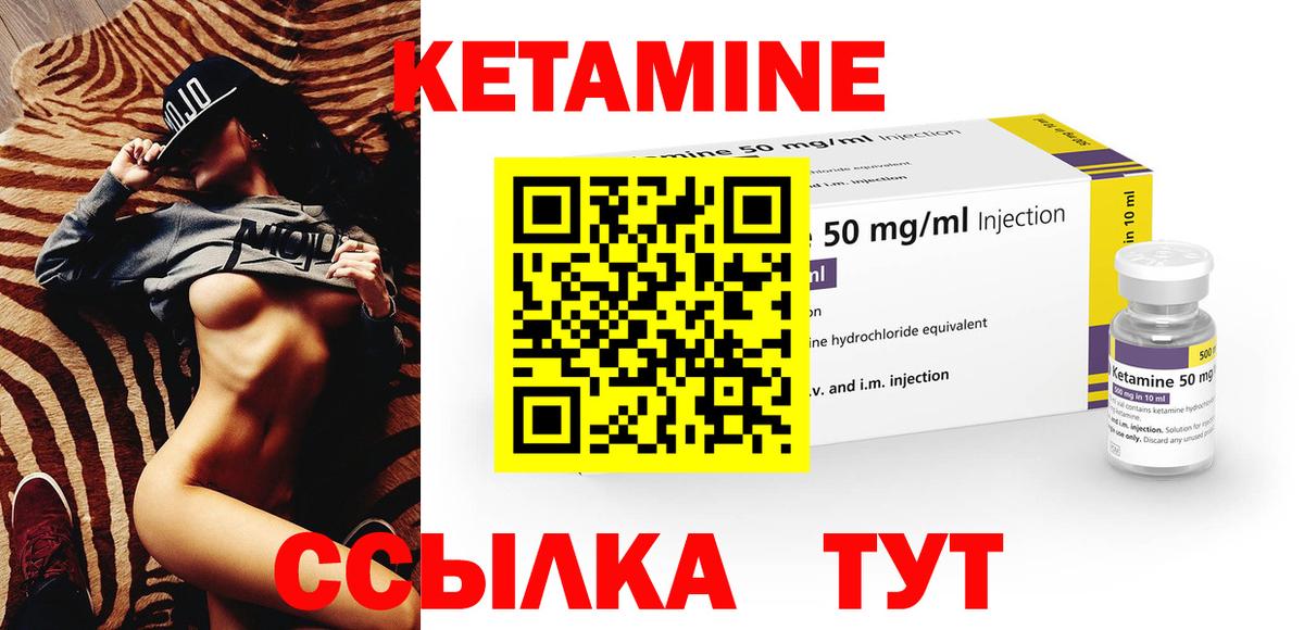 КЕТАМИН VHQ Урус-Мартан
