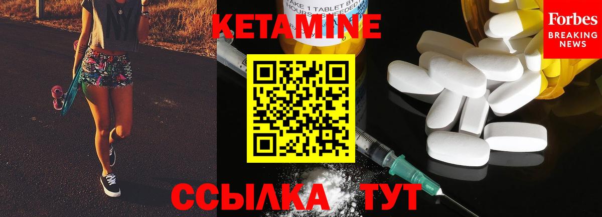 КЕТАМИН VHQ  КЕТАМИН ketamine  Вход с VPN  гидра зеркало  Урус-Мартан 