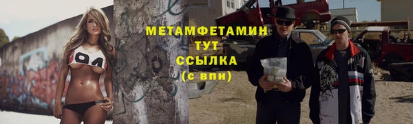 мяу мяу кристалл Новозыбков
