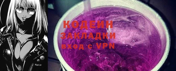 мяу мяу кристалл Новозыбков