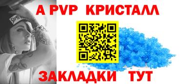 винт Мариинск