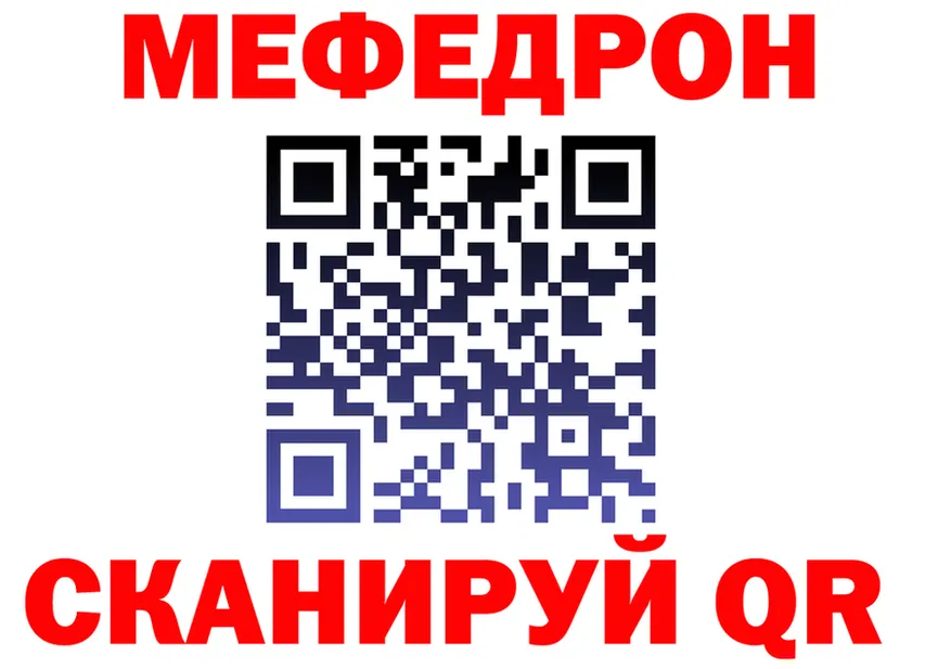 МЕФ 4 MMC ТОР shop блэк спрут Урус-Мартан
