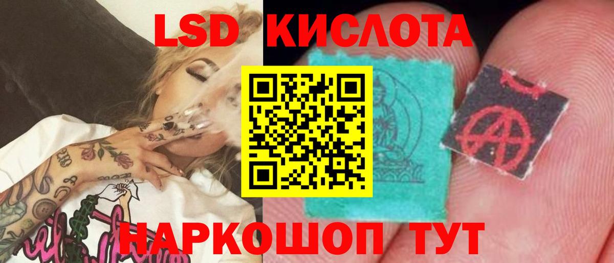 Лсд 25 экстази кислота Урус-Мартан