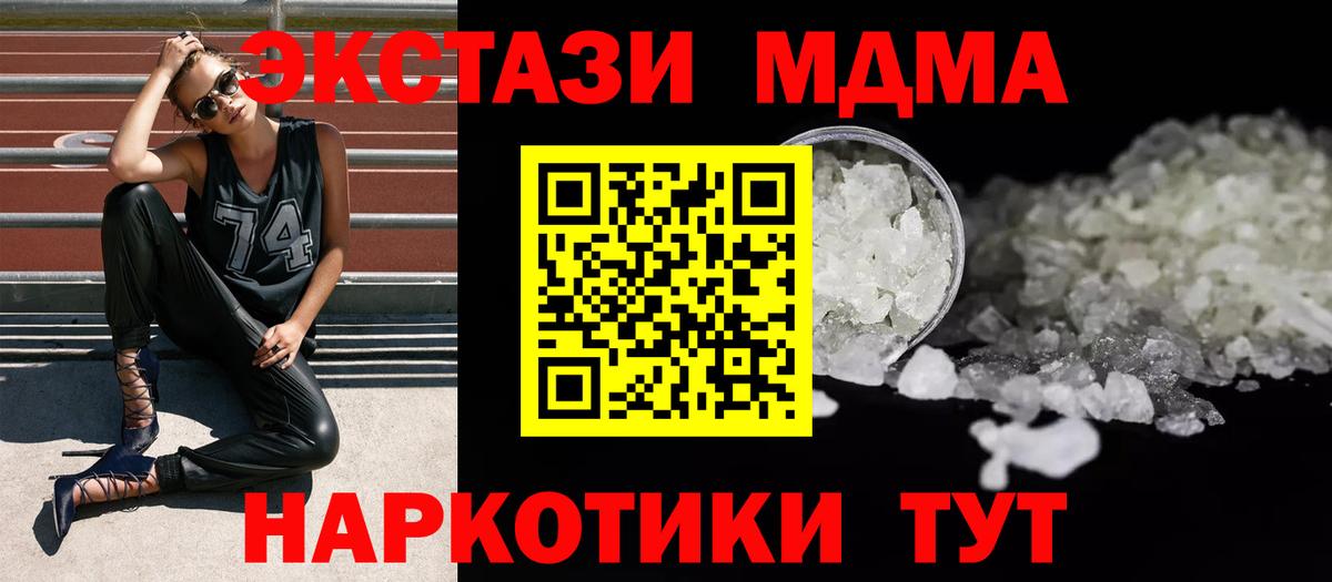 МДМА молли Урус-Мартан
