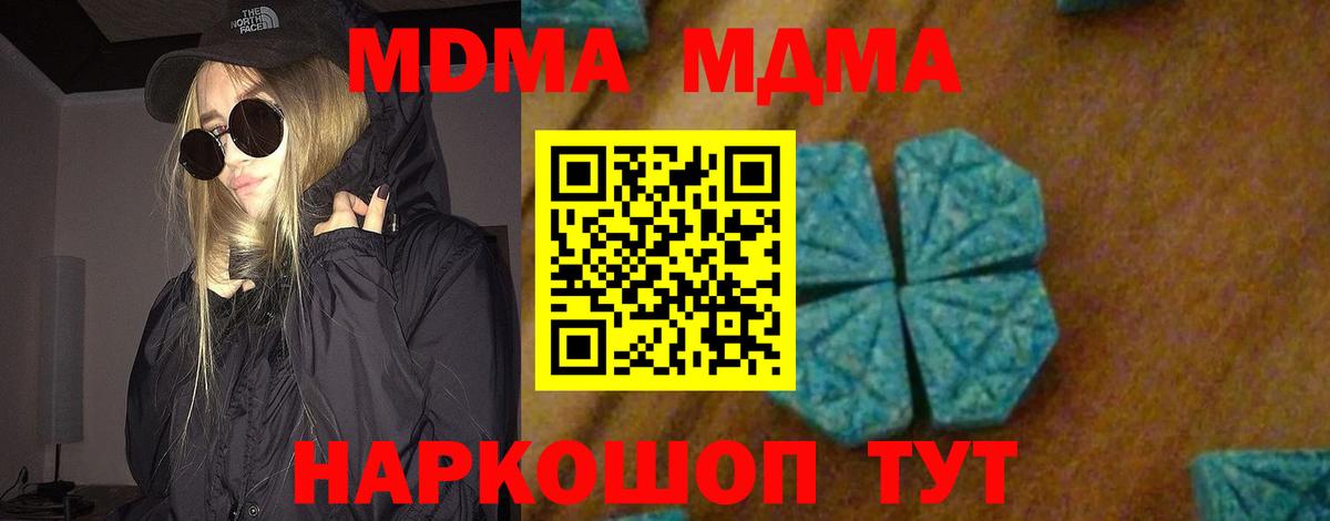 MDMA VHQ  МДМА VHQ  Вход с VPN  Урус-Мартан 
