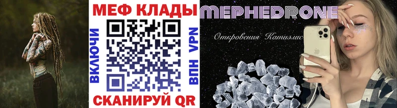 купить  цена  мега ТОР  МЯУ-МЯУ 4 MMC  Урус-Мартан 