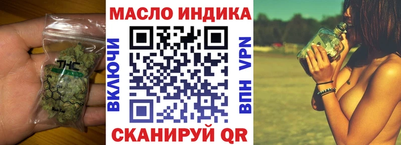 ТГК гашишное масло где продают наркотики мега сайт Урус-Мартан