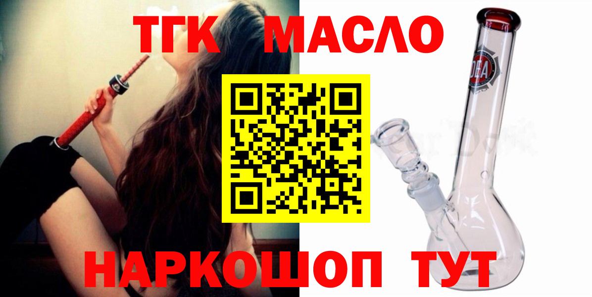 Урус-Мартан  Дистиллят ТГК вейп  Дистиллят ТГК жижа  Вход с VPN 